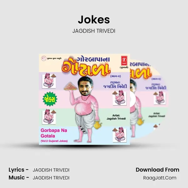 Gorbapa Na Gotala - JAGDISH TRIVEDI