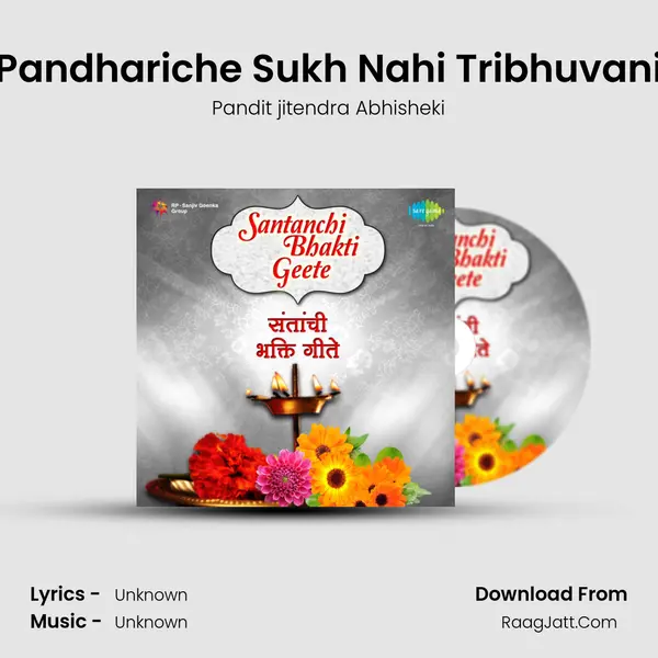 Pandhariche Sukh Nahi Tribhuvani MP3 Song by Pandit jitendra Abhisheki Cover