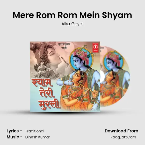 Mere Rom Rom Mein Shyam MP3 Song by Alka Goyal Cover