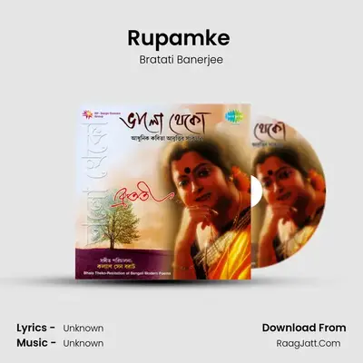 Rupamke (Recitation) MP3 Song by Bratati Banerjee Cover