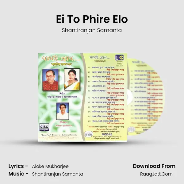 Ei To Phire Elo MP3 Song by Shantiranjan Samanta Cover
