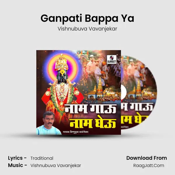 Ganpati Bappa Ya MP3 Song by Vishnubuva Vavanjekar Cover