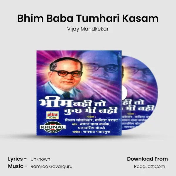 Bhim Baba Tumhari Kasam MP3 Song by Vijay Mandkekar Cover