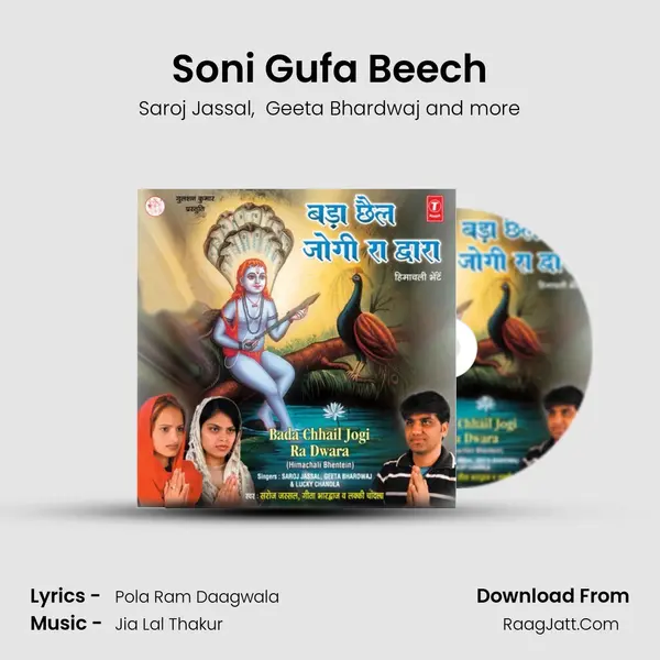 Soni Gufa Beech MP3 Song by Saroj Jassal Cover