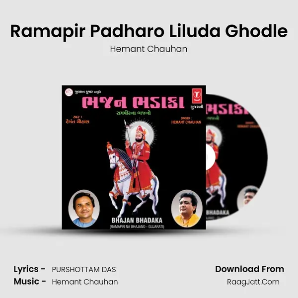Ramapir Padharo Liluda Ghodle MP3 Song by Hemant Chauhan Cover