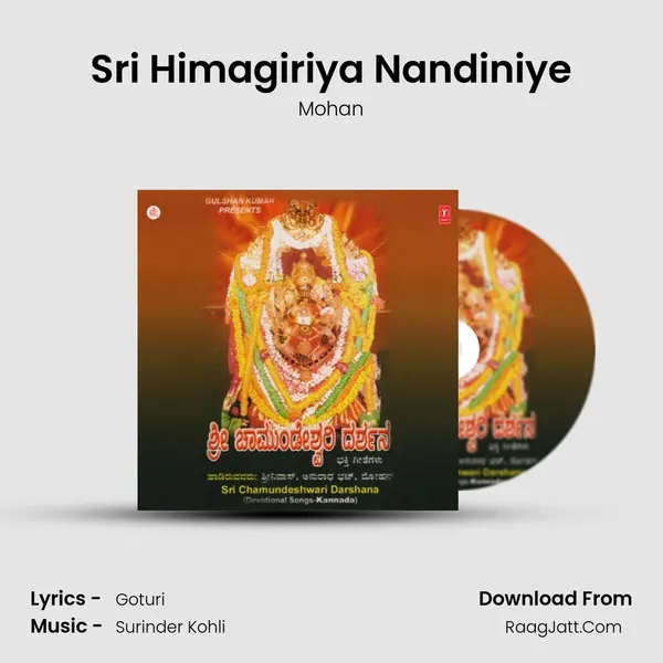 Sri Himagiriya Nandiniye MP3 Song by Mohan Cover