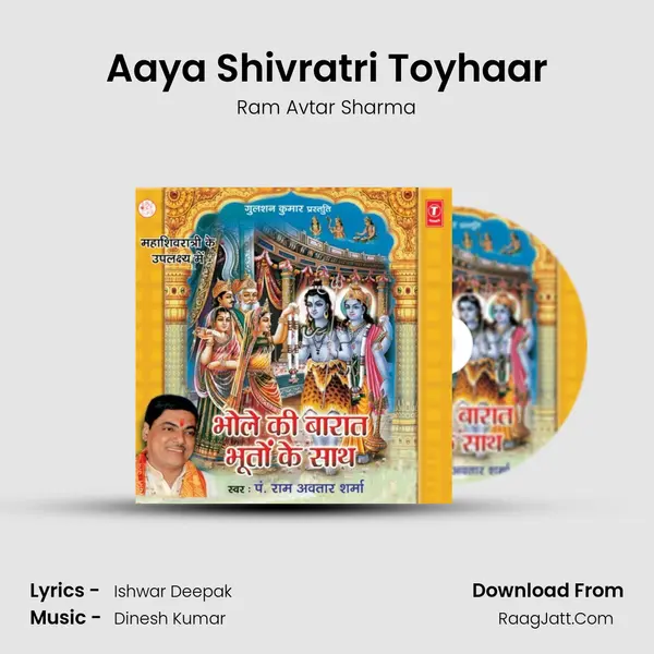 Aaya Shivratri Toyhaar MP3 Song by Ram Avtar Sharma Cover
