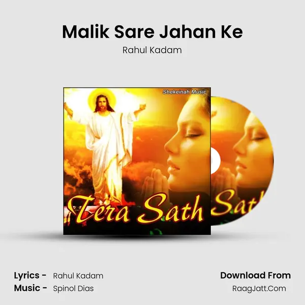 Malik Sare Jahan Ke MP3 Song by Rahul Kadam Cover