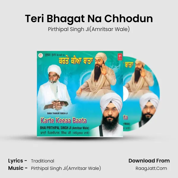 Teri Bhagat Na Chhodun MP3 Song by Pirthipal Singh Ji(Amritsar Wale) Cover
