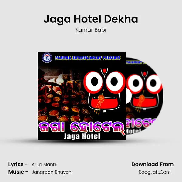 Jaga Hotel Dekha MP3 Song by Kumar Bapi Cover