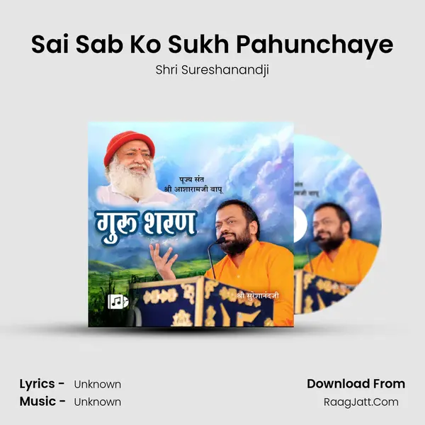 Sai Sab Ko Sukh Pahunchaye MP3 Song by Shri Sureshanandji Cover