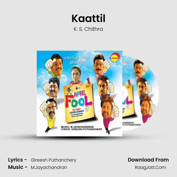 Kaattil MP3 Song by K. S. Chithra Cover