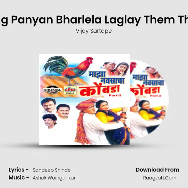 Dhag Panyan Bharlela Laglay Them Them MP3 Song by Vijay Sartape Cover