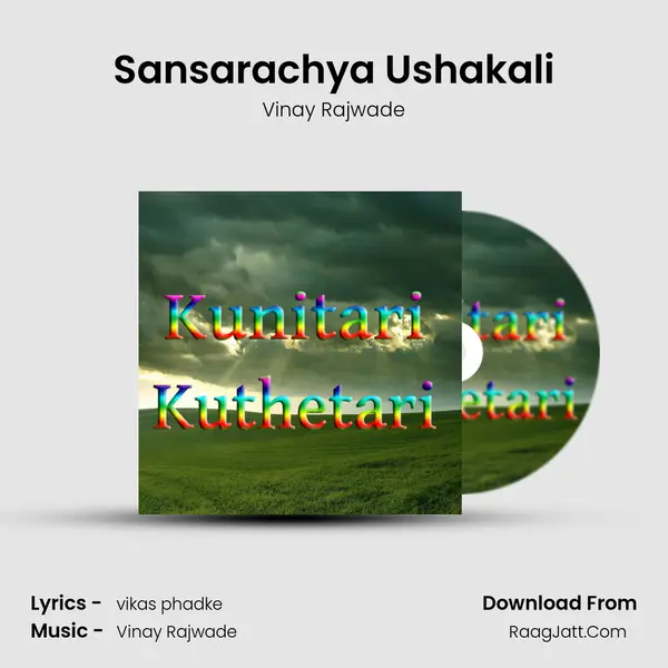 Sansarachya Ushakali MP3 Song by Vinay Rajwade Cover