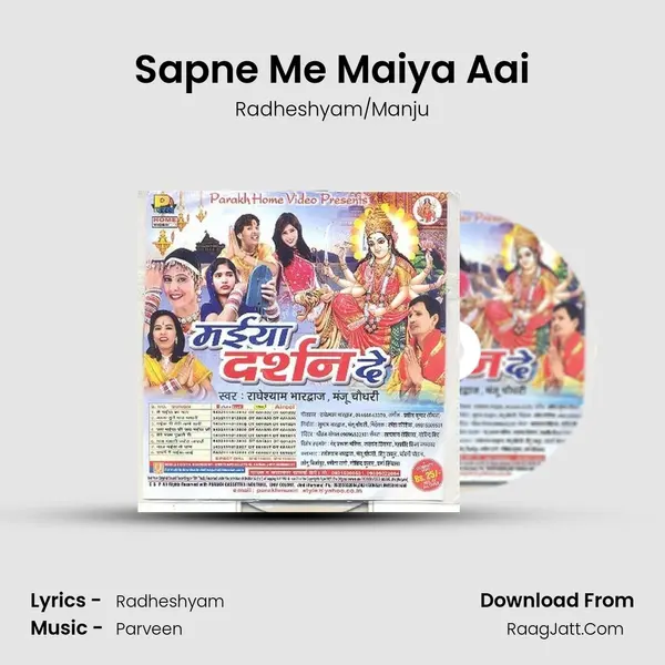 Sapne Me Maiya Aai MP3 Song by Radheshyam/Manju Cover
