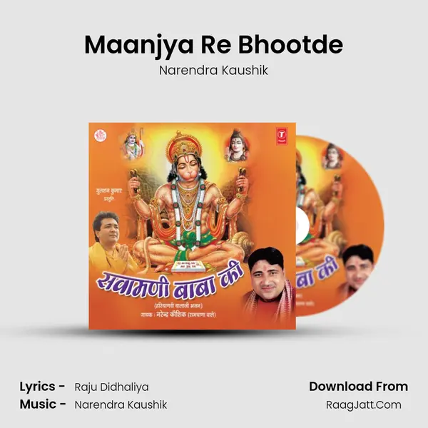 Maanjya Re Bhootde MP3 Song by Narendra Kaushik Cover