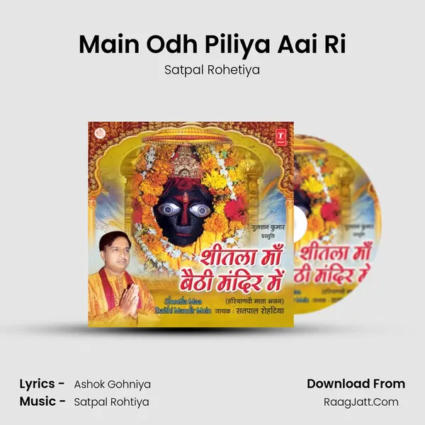 Main Odh Piliya Aai Ri MP3 Song by Satpal Rohetiya Cover