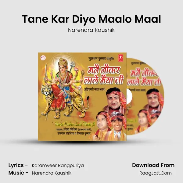 Tane Kar Diyo Maalo Maal MP3 Song by Narendra Kaushik Cover