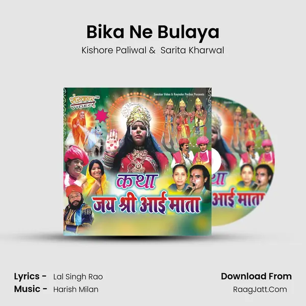 Bika Ne Bulaya MP3 Song by Kishore Paliwal Cover