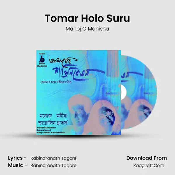 Tomar Holo Suru mp3 song