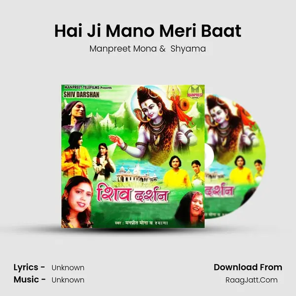 Hai Ji Mano Meri Baat MP3 Song by Manpreet Mona Cover