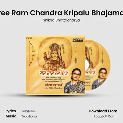 Shree Ram Chandra Kripalu Bhajamana mp3 song