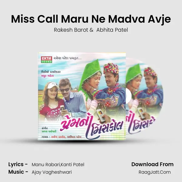 Miss Call Maru Ne Madva Avje MP3 Song by Rakesh Barot Cover