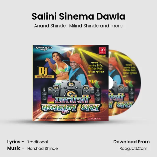 Salini Sinema Dawla MP3 Song by Anand Shinde Cover