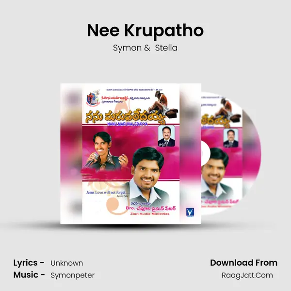 Nee Krupatho mp3 song
