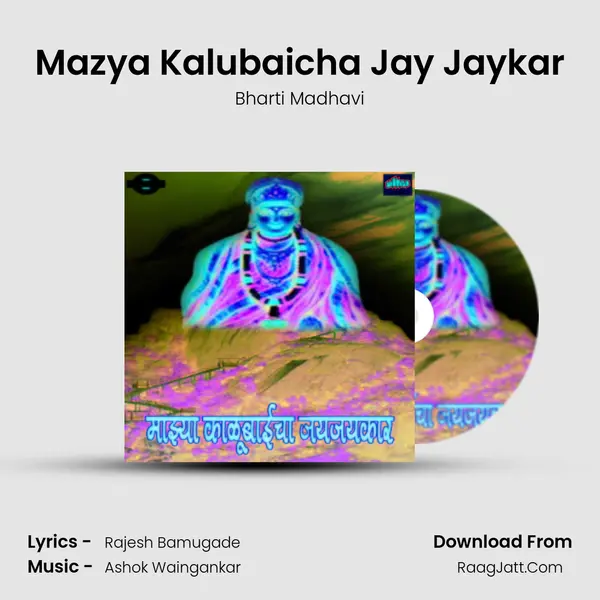 Mazya Kalubaicha Jay Jaykar MP3 Song by Bharti Madhavi Cover