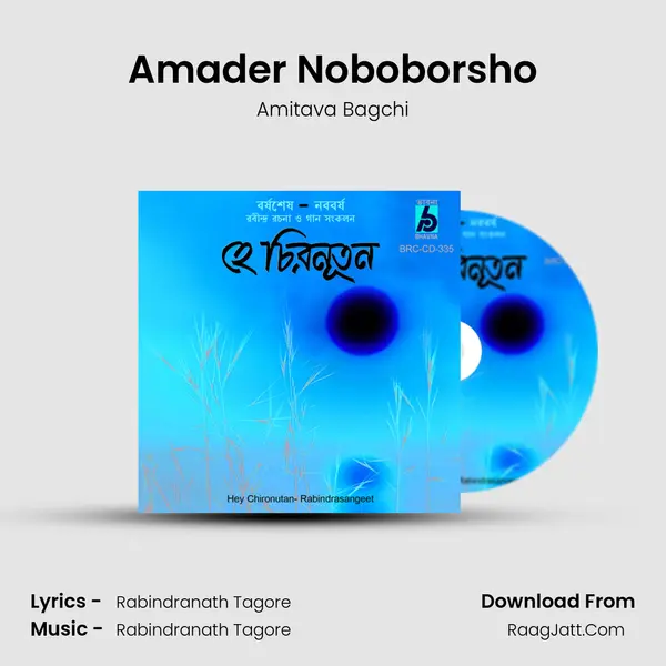 Amader Noboborsho mp3 song