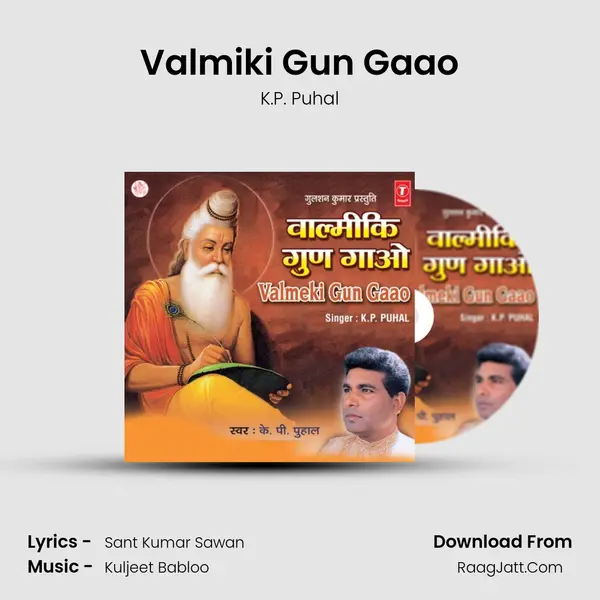 Valmiki Gun Gaao mp3 song