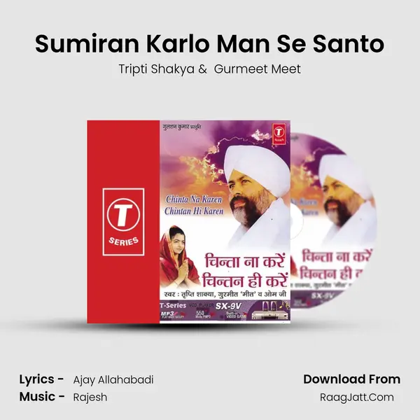 Sumiran Karlo Man Se Santo MP3 Song by Tripti Shakya Cover
