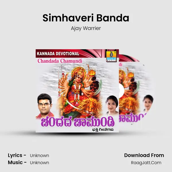 Simhaveri Banda MP3 Song by Ajay Warrier Cover