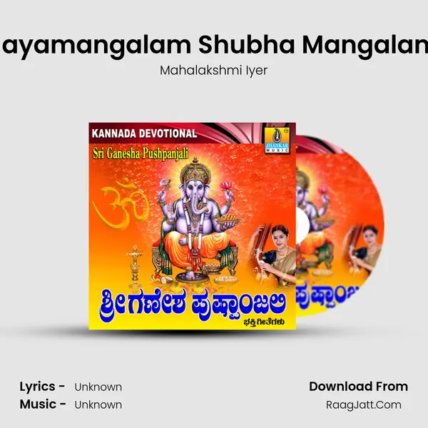 Jayamangalam Shubha Mangalam MP3 Song by Mahalakshmi Iyer Cover
