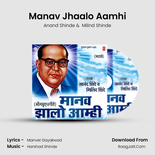 Manav Jhaalo Aamhi MP3 Song by Anand Shinde Cover