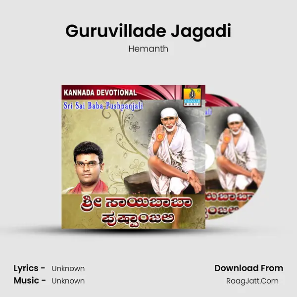 Guruvillade Jagadi MP3 Song by Hemanth Cover