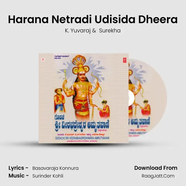 Harana Netradi Udisida Dheera MP3 Song by K. Yuvaraj Cover