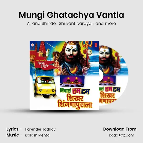 Mungi Ghatachya Vantla MP3 Song by Anand Shinde Cover
