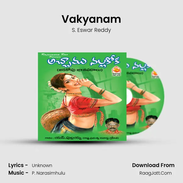 Vakyanam MP3 Song by S. Eswar Reddy Cover