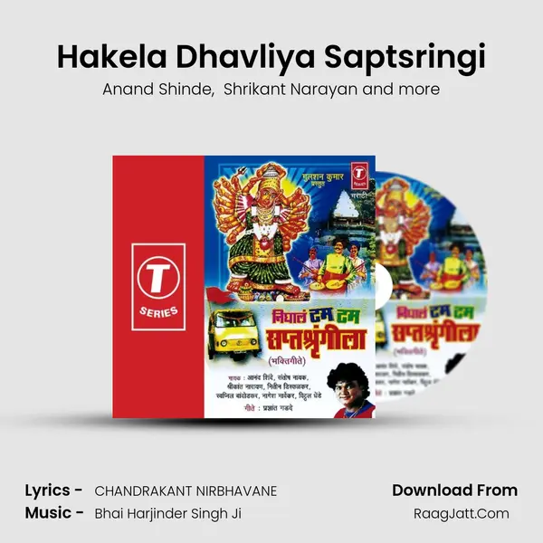 Hakela Dhavliya Saptsringi MP3 Song by Anand Shinde Cover