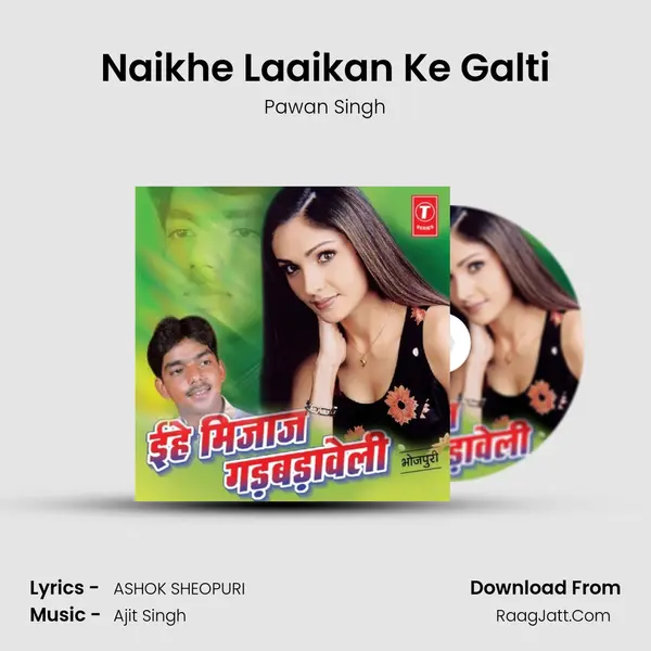 Naikhe Laaikan Ke Galti MP3 Song by Pawan Singh Cover