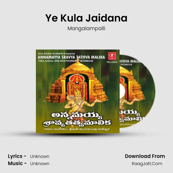 Ye Kula Jaidana MP3 Song by Mangalampalli Cover