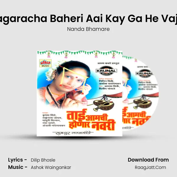Nagaracha Baheri Aai Kay Ga He Vajte MP3 Song by Nanda Bhamare Cover