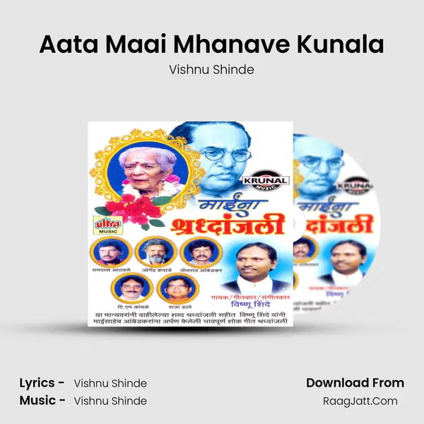 Aata Maai Mhanave Kunala MP3 Song by Vishnu Shinde Cover