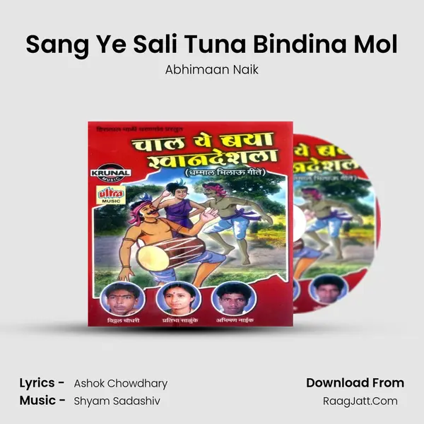 Sang Ye Sali Tuna Bindina Mol MP3 Song by Abhimaan Naik Cover