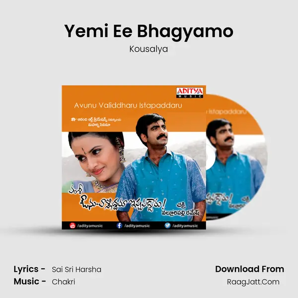 Yemi Ee Bhagyamo MP3 Song by Kousalya Cover