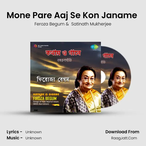 Mone Pare Aaj Se Kon Janame (With Narration) MP3 Song by Feroza Begum Cover