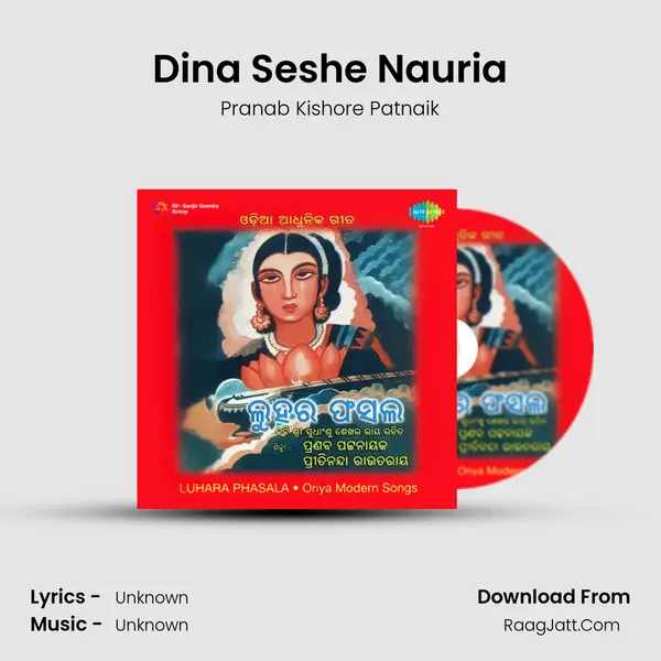 Dina Seshe Nauria MP3 Song by Pranab Kishore Patnaik Cover