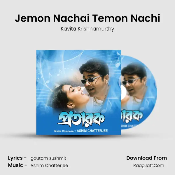 Jemon Nachai Temon Nachi MP3 Song by Kavita Krishnamurthy Cover